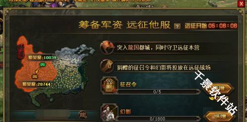 攻城掠地傲世堂