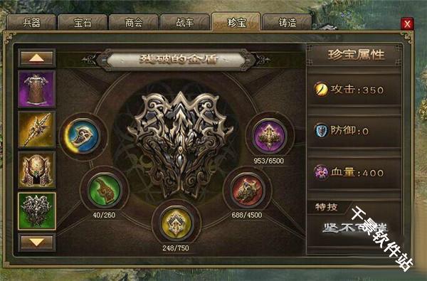 攻城掠地傲世堂