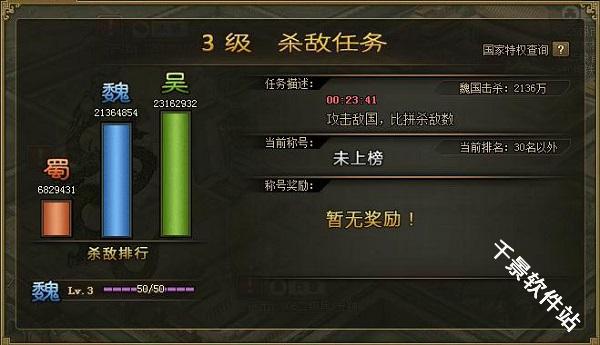 攻城掠地傲世堂