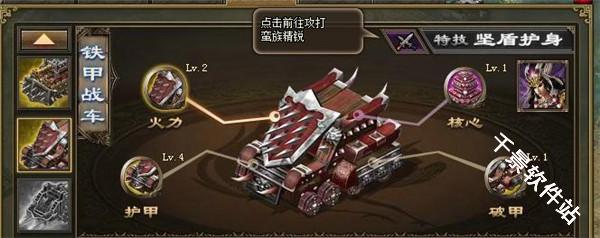 攻城掠地傲世堂