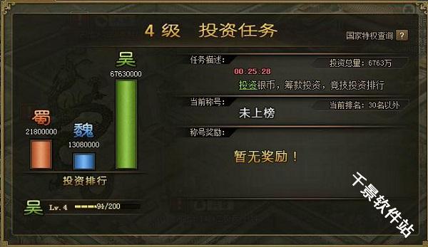 攻城掠地傲世堂