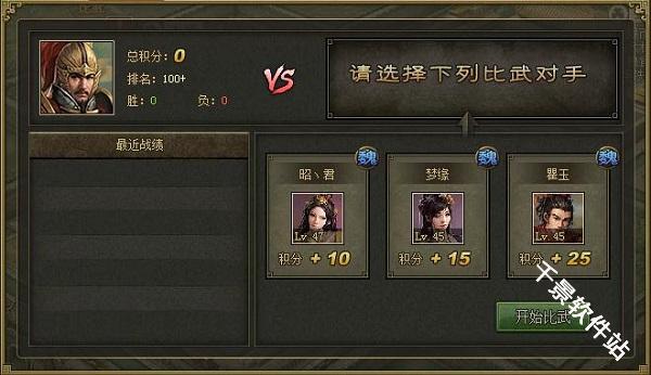 攻城掠地傲世堂