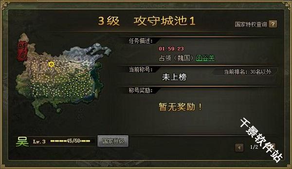 攻城掠地傲世堂