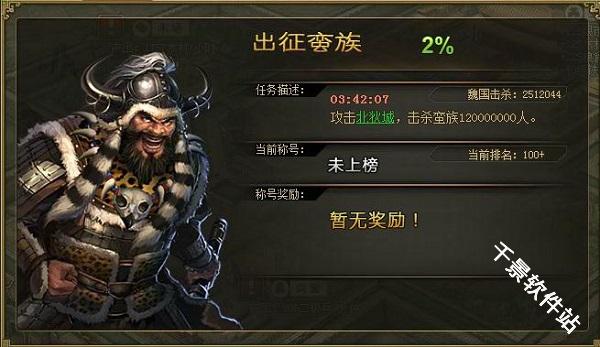 攻城掠地傲世堂