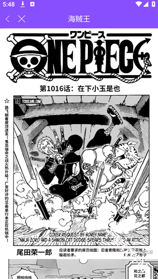 漫画人极速版