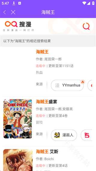 漫画人极速版