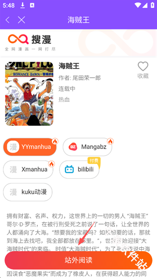 漫画人极速版