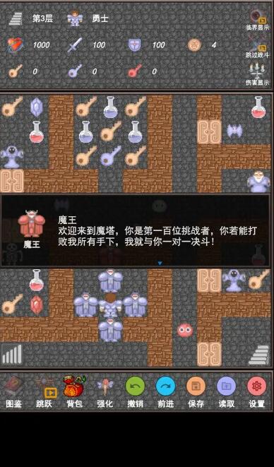 魔塔合集版
