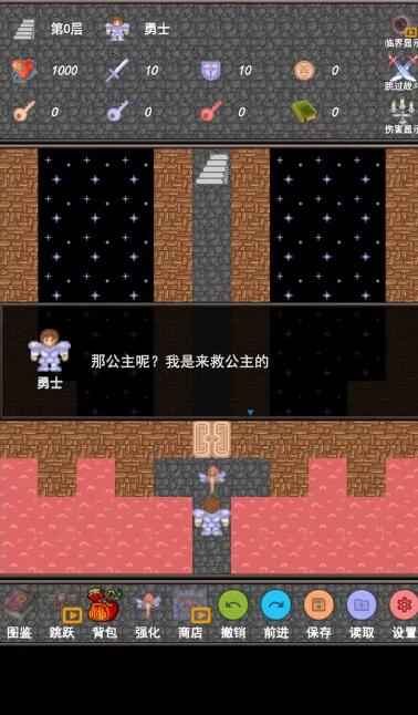 魔塔合集版