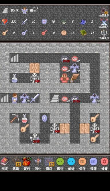 魔塔合集版