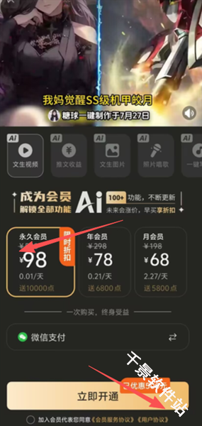 Deep故事推文AI