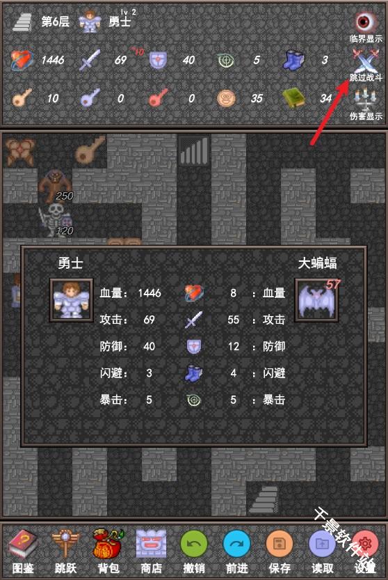 魔塔合集版