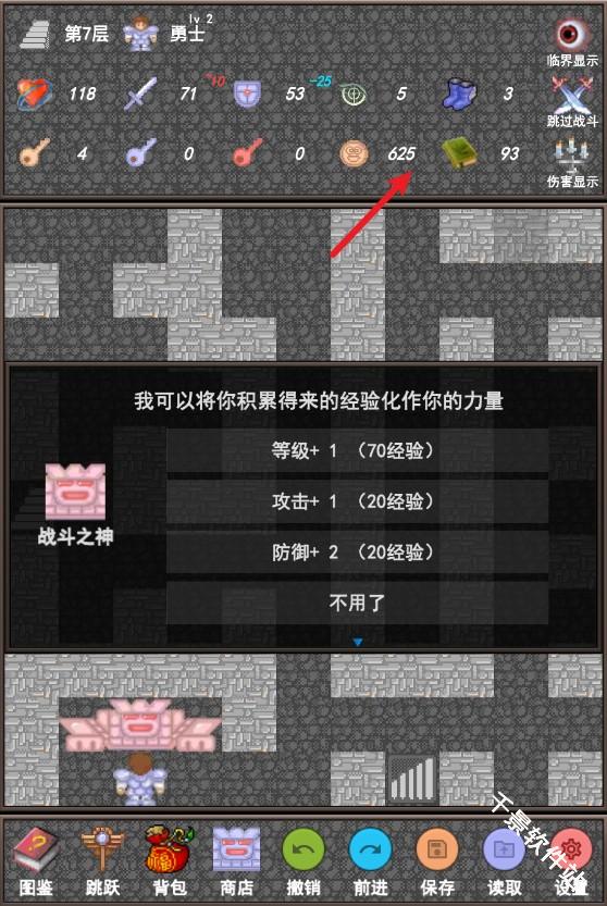 魔塔合集版