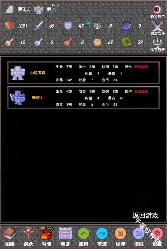 魔塔合集版