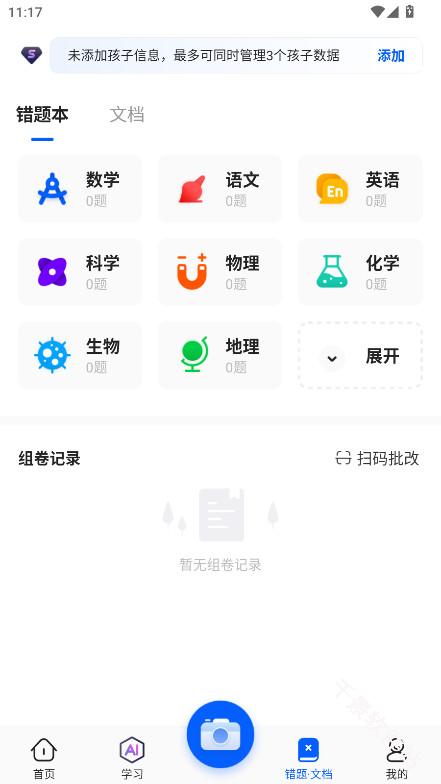 试卷宝