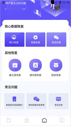 Recuva数据恢复助手
