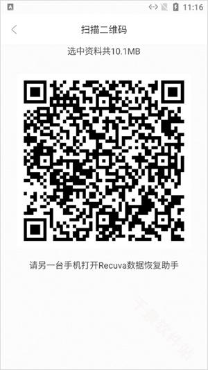 Recuva数据恢复助手