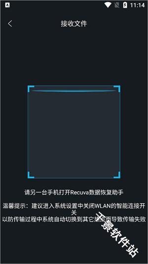 Recuva数据恢复助手