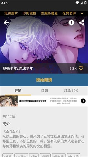 香香腐宅