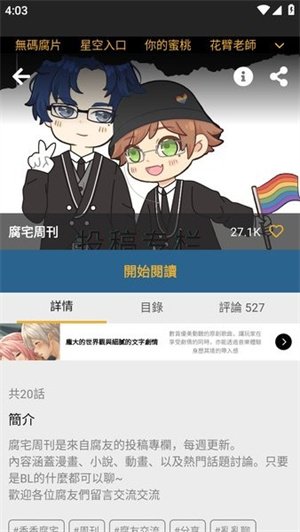 香香腐宅