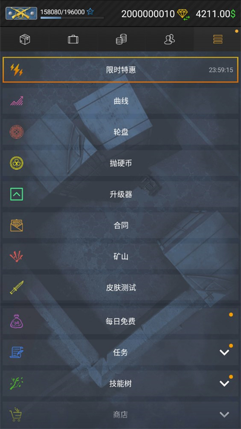 CSGO开箱模拟器