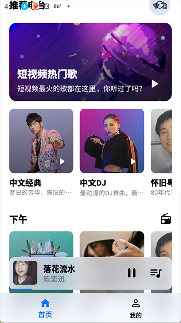 KAMusic截图1