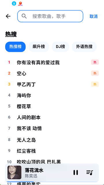KAMusic截图3