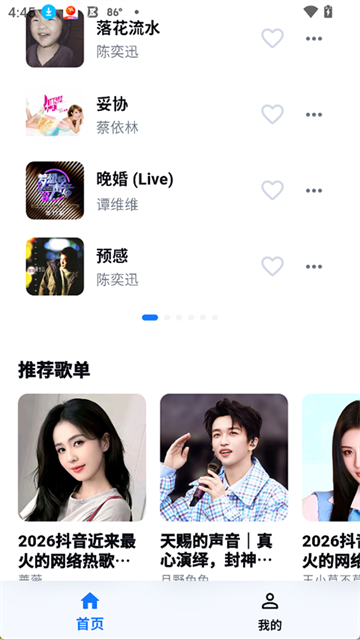 KAMusic截图2