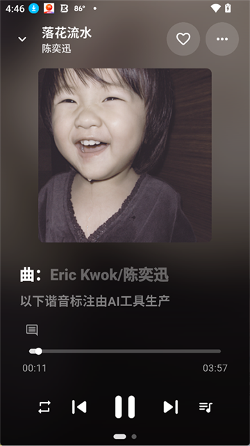 KAMusic截图4