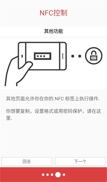 NFC工具箱Pro