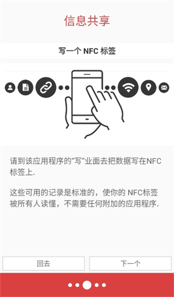 NFC工具箱Pro