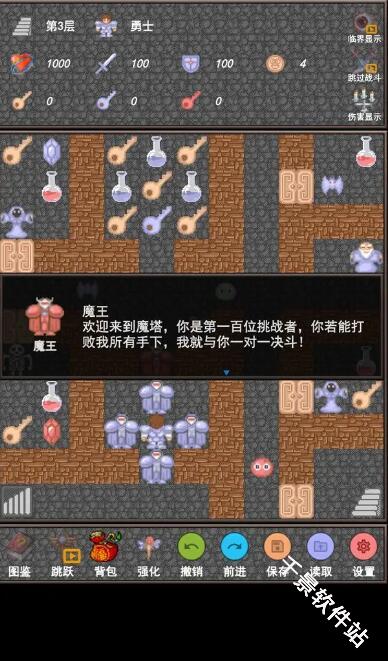 魔塔合集版