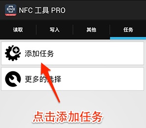 NFC工具箱Pro