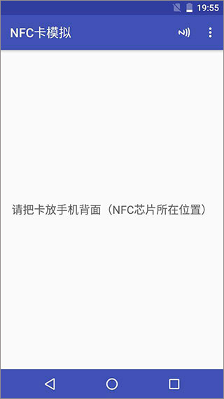 NFC工具箱Pro