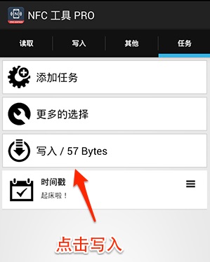 NFC工具箱Pro