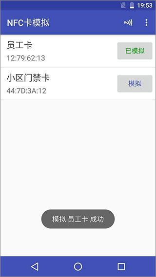 NFC工具箱Pro
