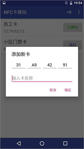 NFC工具箱Pro