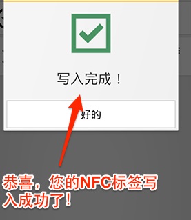 NFC工具箱Pro