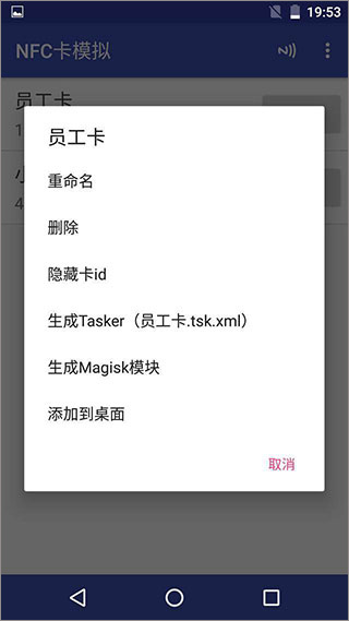NFC工具箱Pro