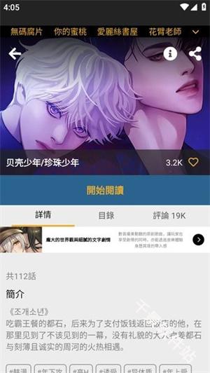 香香腐宅