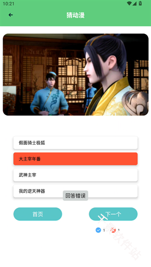 香香腐宅