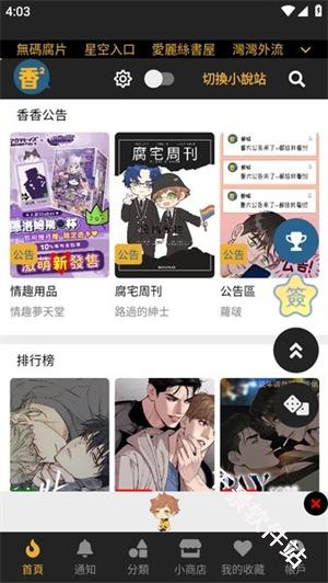 香香腐宅