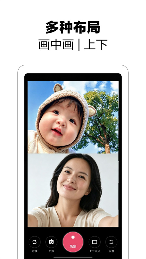 双拍相机截图3