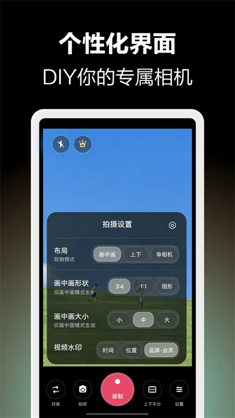双拍相机截图1
