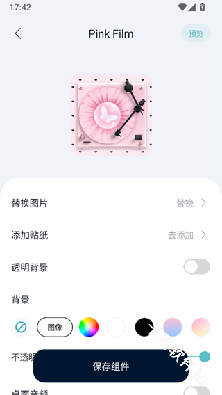 Mico米克锁屏