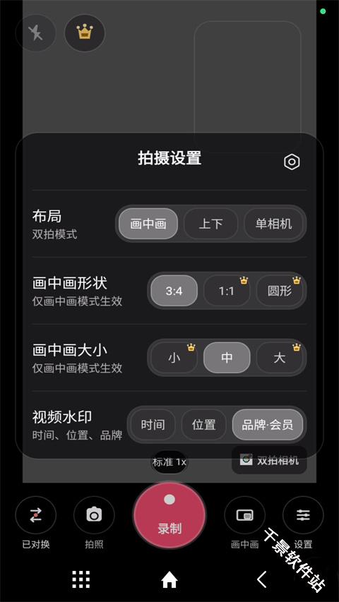 双拍相机