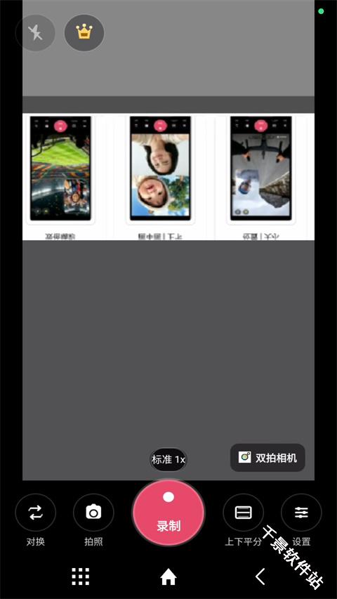 双拍相机