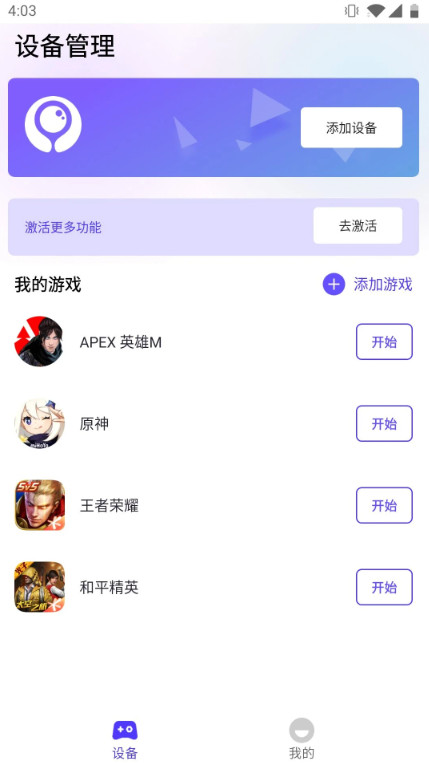 墨鱼游戏助手截图1