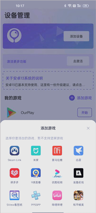 墨鱼游戏助手截图4