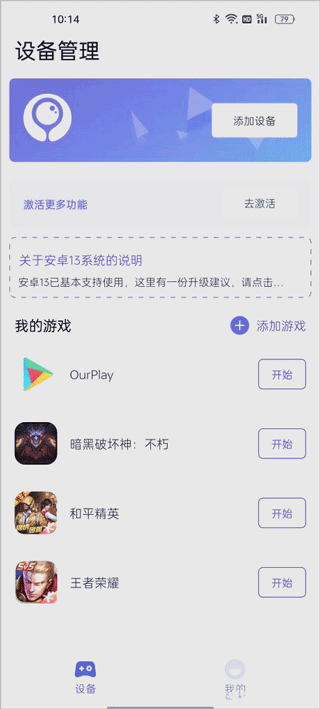 墨鱼游戏助手截图3